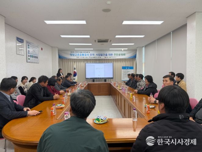 영양고추유통공사, 흑자 전환 성공