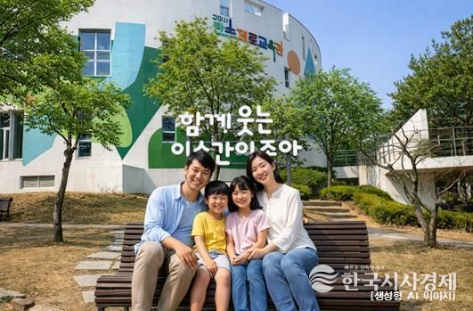 탄소제로교육관 포토존 조성