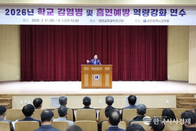 감염병 대응, 흡연예방 역량강화 연수