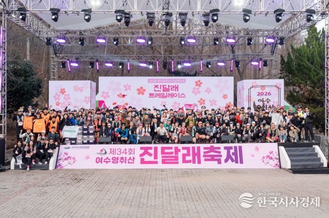 여수시, 영취산진달래축제