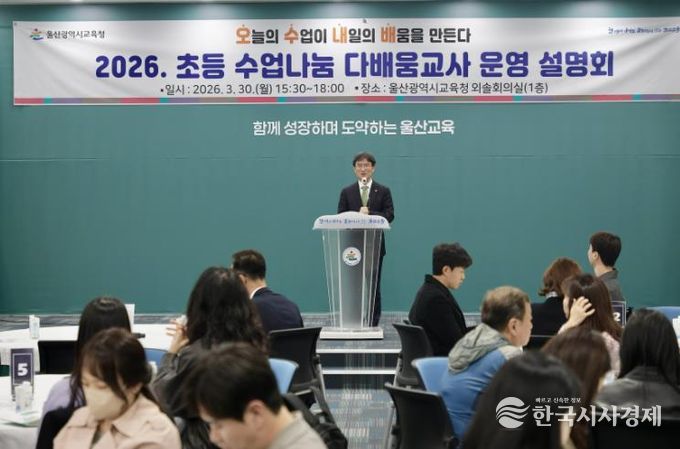 천창수 교육감이 30일 외솔회의실에서 열린 '초등 수업 나눔 다배움 교사 운영 설명회'에 참석해 인사말을 하고있다