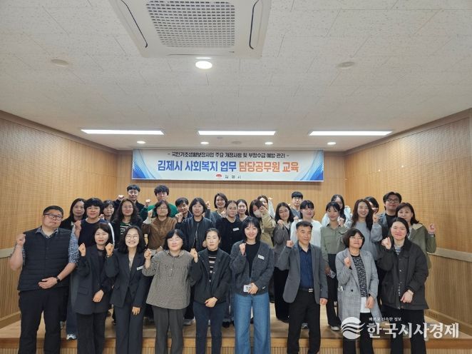 사회복지업무담당자교육