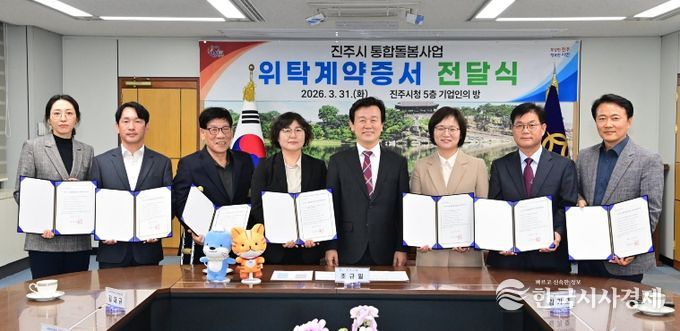 진주시, ‘지역사회 통합돌봄 지원체계 구축’ 완료