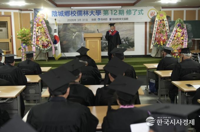 음성향교, ‘유림대학 제12기 수료식’ 개최