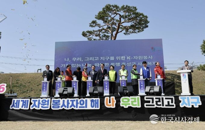 홍성에 몰아친 나눔 물결...‘자원봉사 V-웨이브’ 호응