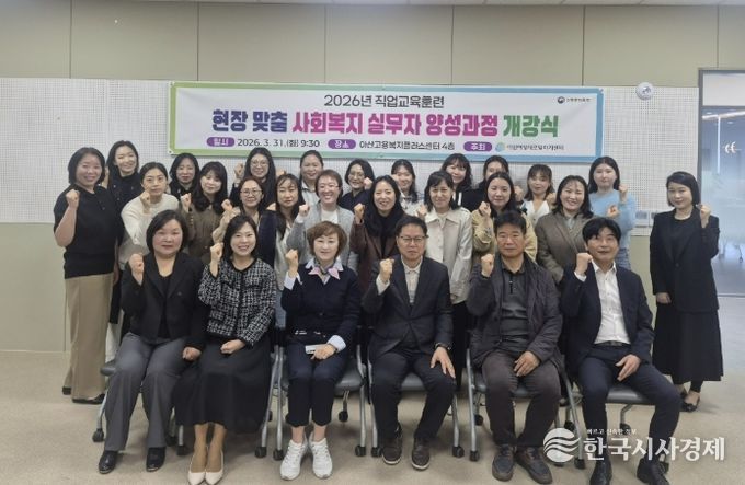 사회복지 실무자 양성과정 개강식 기념사진 촬영