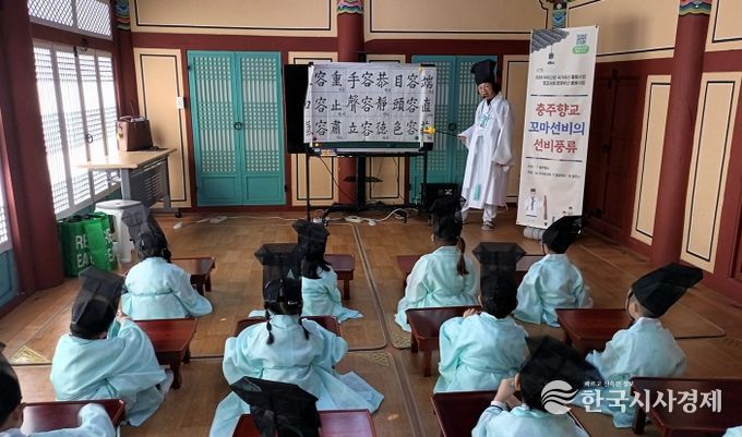 충주향교, ‘2026년 우리고장 국가유산 활용사업’ 운영