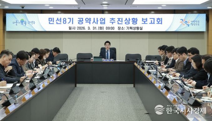 지난 31일 개최된 공약사업보고회에서 당부의 말을 전하는 박준희 관악구청장