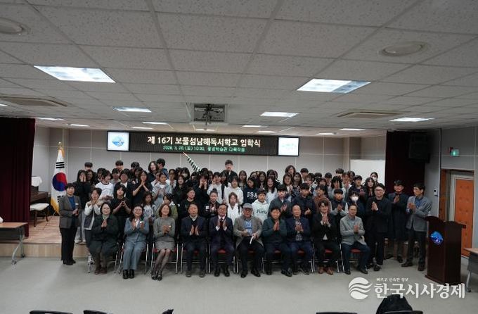 보물섬 남해독서학교 제16기 입학식 개최