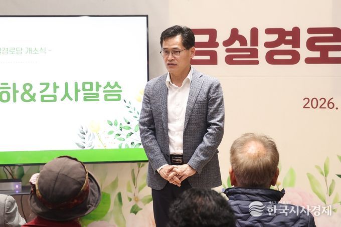 31일 열린 ‘금실경로당’ 개소식에서 인사말 중인 이기재 양천구청장