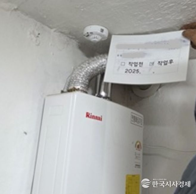 ‘25년 보일러 점검 및 일산화탄소 경보기 설치 사진