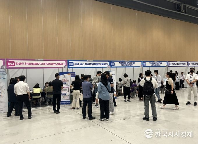 2024년 장애인 취업박람회