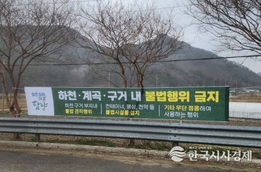 담양군, 하천과 계곡 주변 불법 점용시설 전수조사 추진