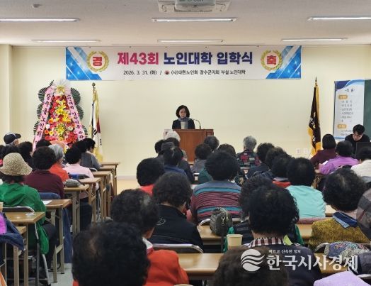 장수군, 제43회 노인대학 입학식 개최