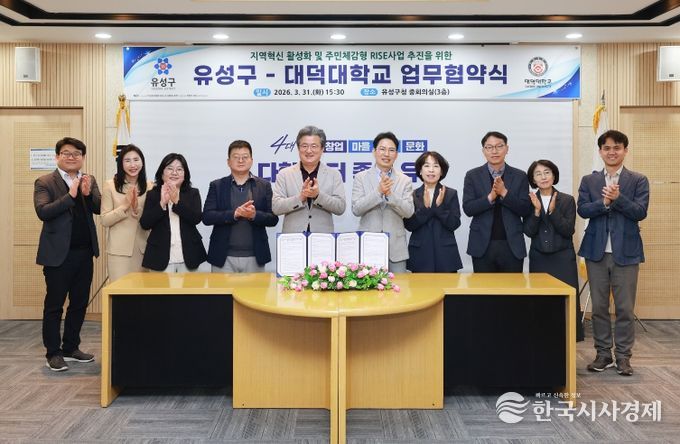 지난 31일 대덕대와 업무 협약을 체결하고 기념촬영을 하고 있다.