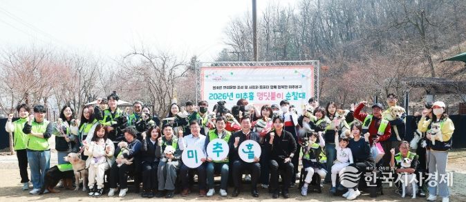 ‘2026년 미추홀 멍딧불이 순찰대 2기 발대식’