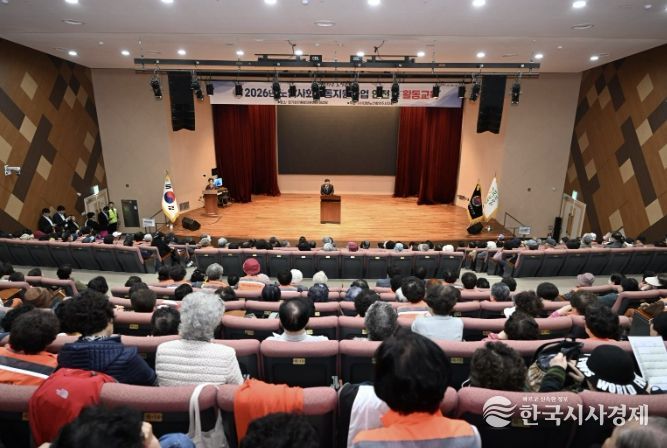 (사)대한노인회 양주시지회, '2026년 노인일자리 및 사회활동 지원사업 안전·활동 교육' 실시