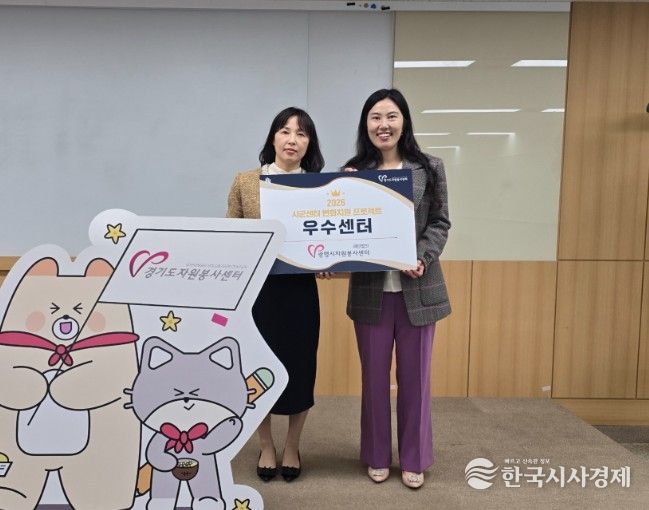 1일 경기도자원봉사센터에서 '2026 시군센터 변화지원 프로젝트' 시상식에서 우수센터 선정 기념사진을 촬영하고 있다.