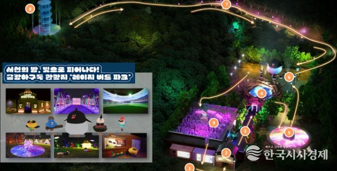 서천군, 레이지버드파크 4일 임시개장