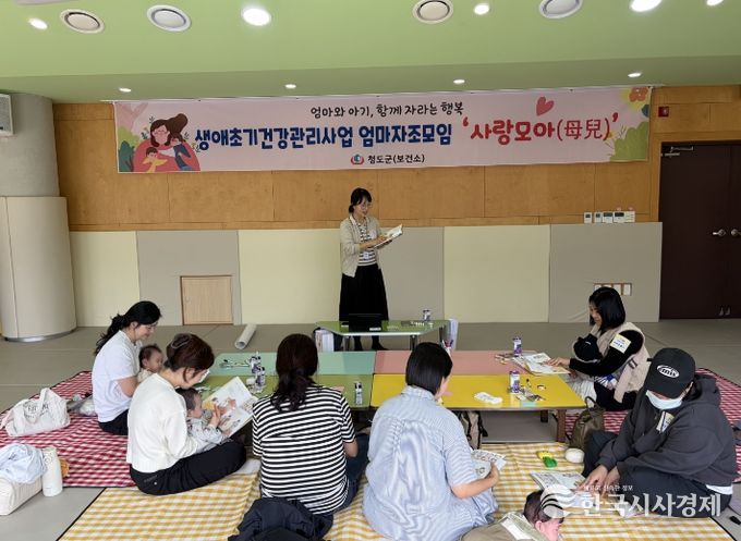 엄마와 아기들의 행복 모임‘사랑모아(母兒)’운영