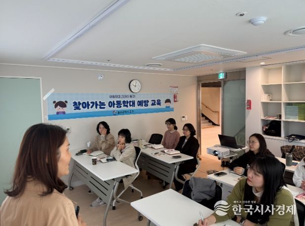 아동복지시설로 찾아가는 아동학대 예방교육