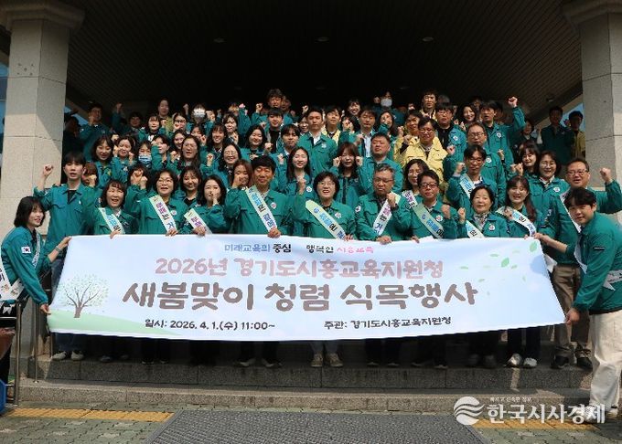 시흥교육지원청 식목행사 실시