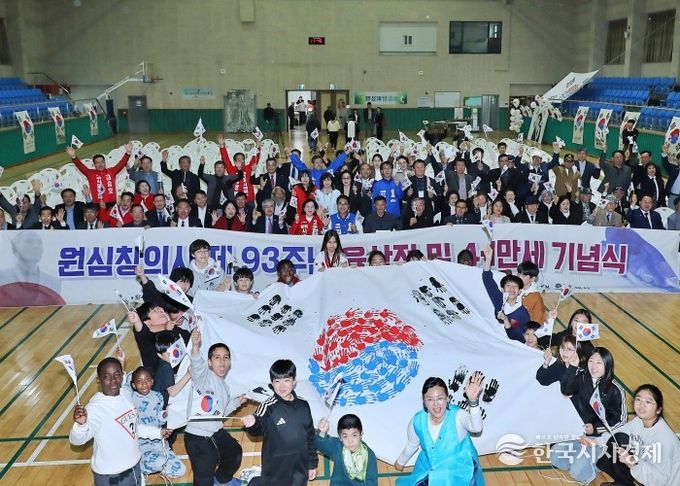 제93주년 육삼정 의거 및 4.1만세 기념식 개최