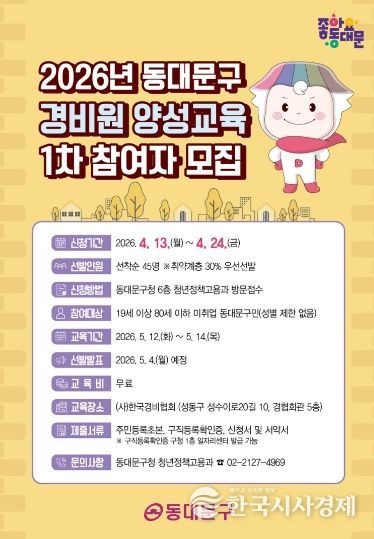 돌봄·복지, 생활안전 분야 수요 높은 과정 중심 편성