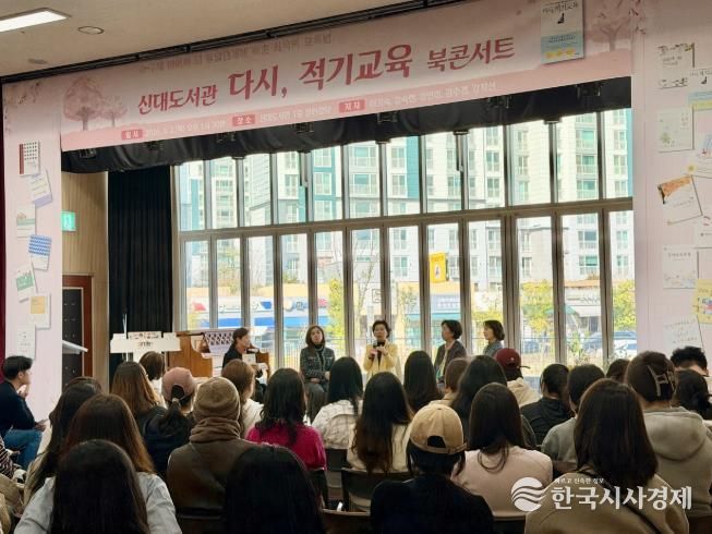 지난 2일 신대도서관에서 열린 ‘다시, 적기교육’ 북콘서트