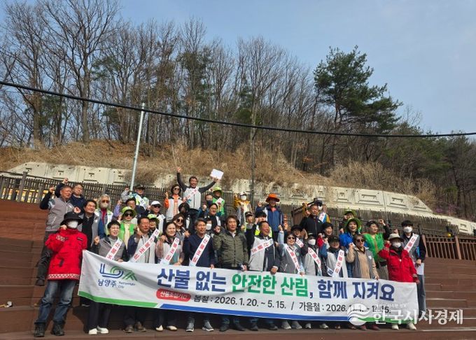 남양주시 오남읍, 청명·한식 앞두고 산불·산사태 예방 캠페인 전개