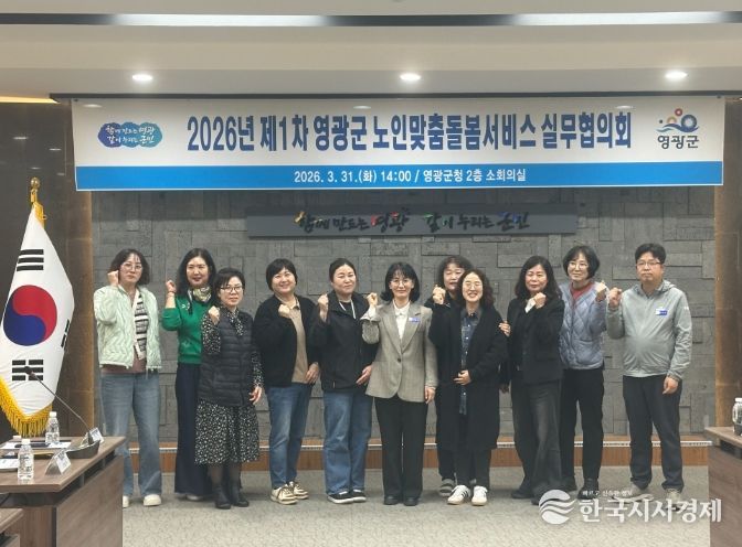 제1차 노인맞춤돌봄서비스 실무협의회