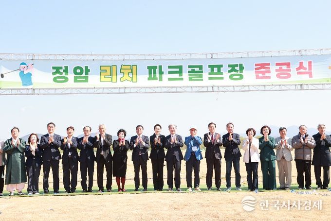 의령군, 정암 리치 파크골프장 27홀 준공