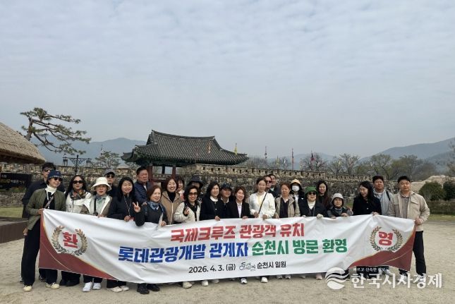 글로벌 크루즈 선사 전문여행사 초청 팸투어