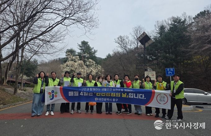 대전 중구,‘안전점검의 날’맞아 산불예방 캠페인 전개