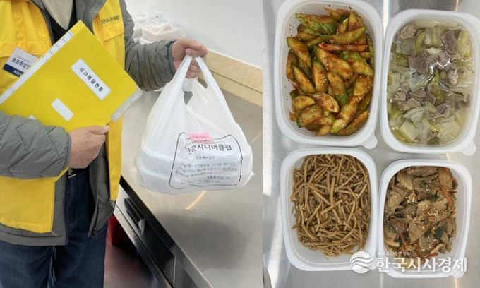 온(溫)마을 통합돌봄 식사배달 사진