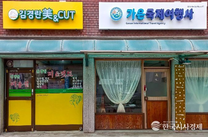 지난해 자율적 간판 개선 완료 사진