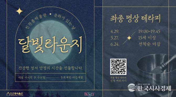 달빛라운지 포스터