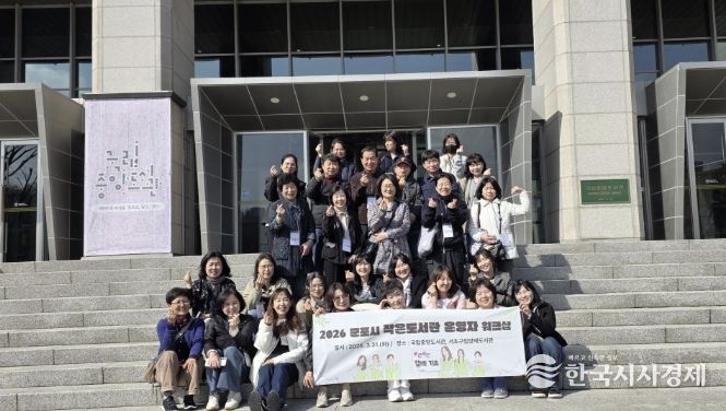 국립중앙도서관