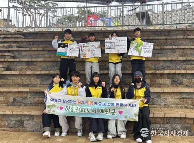 예산군, 아동권리 증진 워크숍 개최