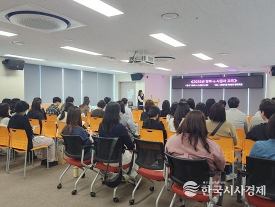 김해시, 청백-e 시스템 사용자 교육