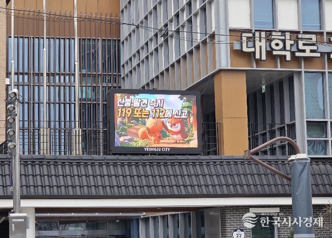 휴천2동 행정복지센터 건물 전광판 설치모습