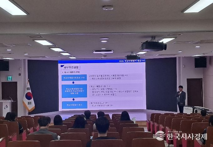 태안교육지원청, 학교자체평가 업무담당자 배움자리 운영