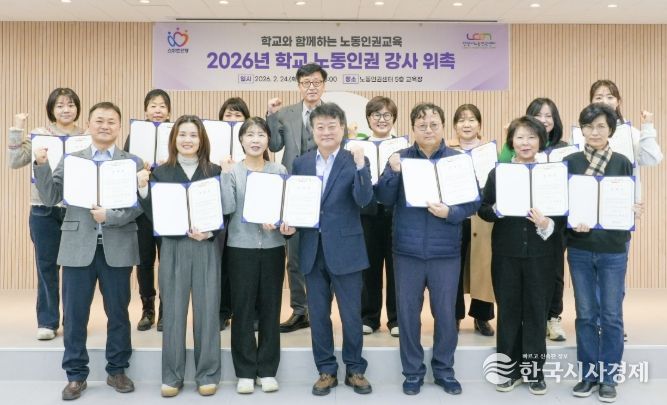 안양시노동인권센터, 2026년 학교와 함께하는 노동인권교육 운영