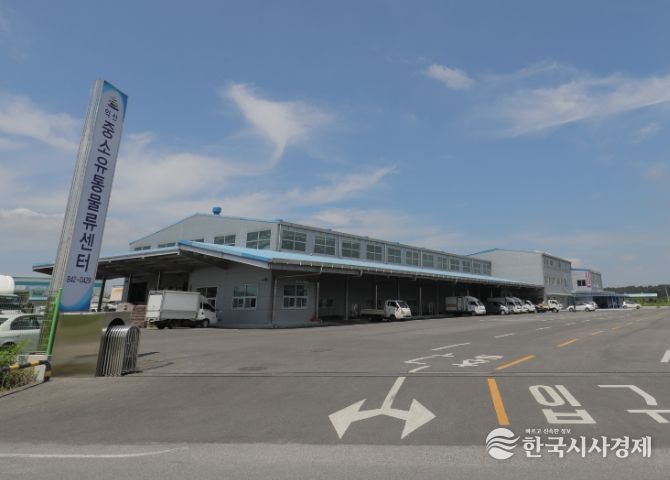 중소유통공동도매물류센터