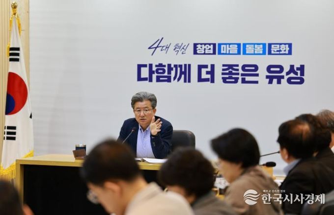 정용래 유성구청장이 6일 주간간부회의를 주재하고 에너지절약 실천을 강조하고 있다