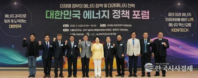 나주시가 지난 3일 한국에너지공과대학교 국제회의장에서 ‘대한민국 에너지 정책포럼’을 개최했다.