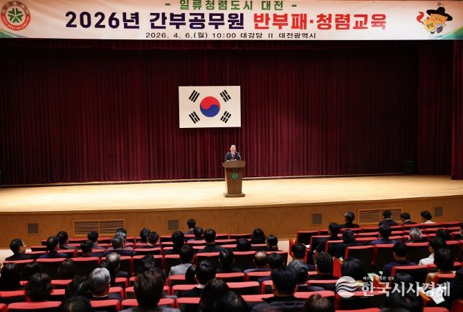 대전시 청렴 실천 의지 담아‘반부패 3無운동’