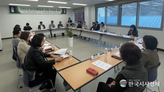 진안군, 이·미용협회 임원 간담회 개최