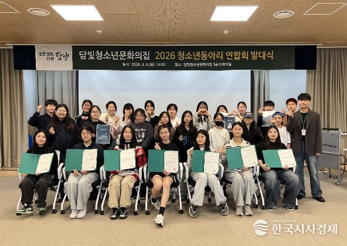 담양 청소년 동아리 ‘하나로’… 연합회 발대식 개최