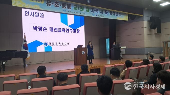 유초중교장 자격 정책연수